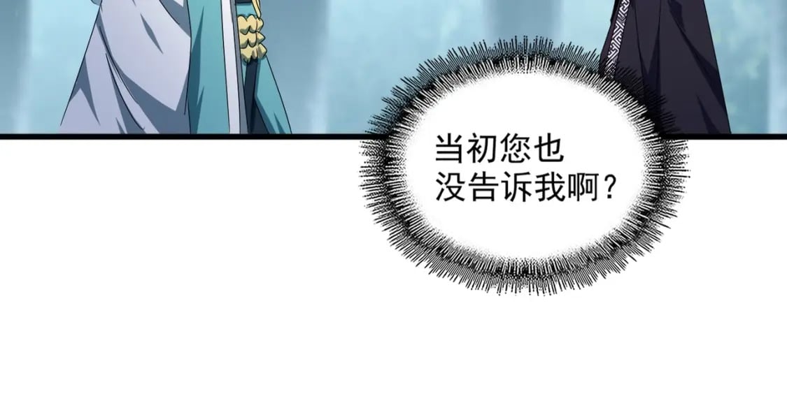 第444话 新手大礼包400话才到是吧88
