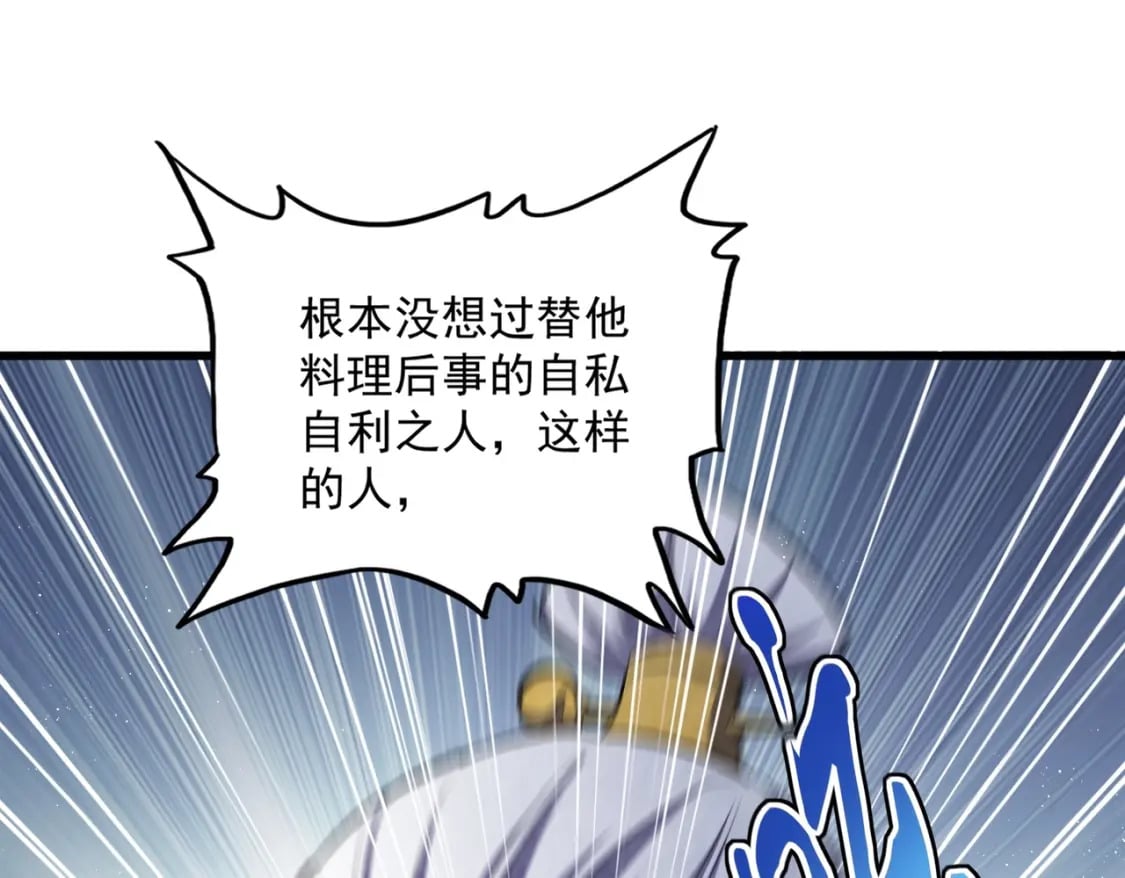 第411话 帝王66