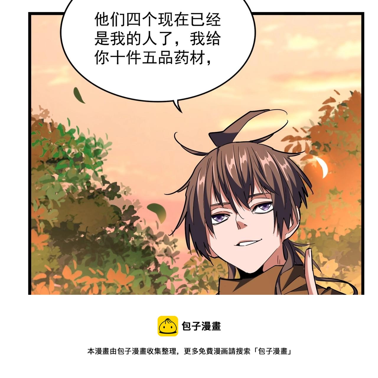 第268话 古三通40