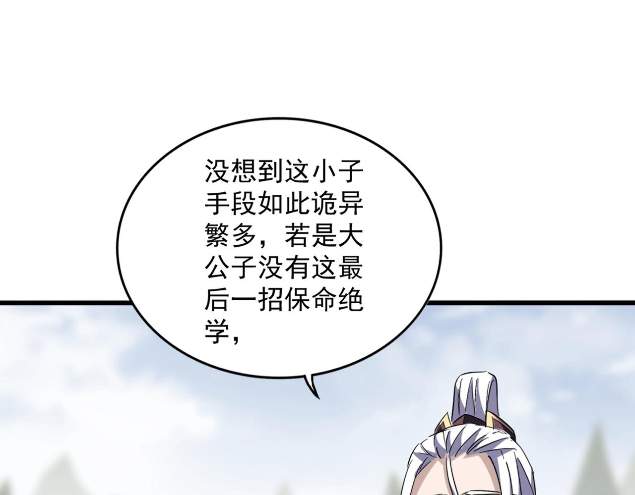 第350话 断臂断翅107