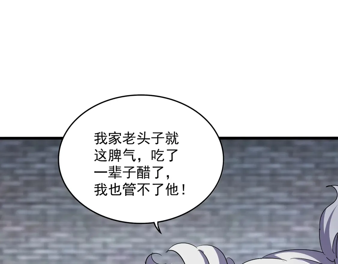第515话 老灯又中一计88