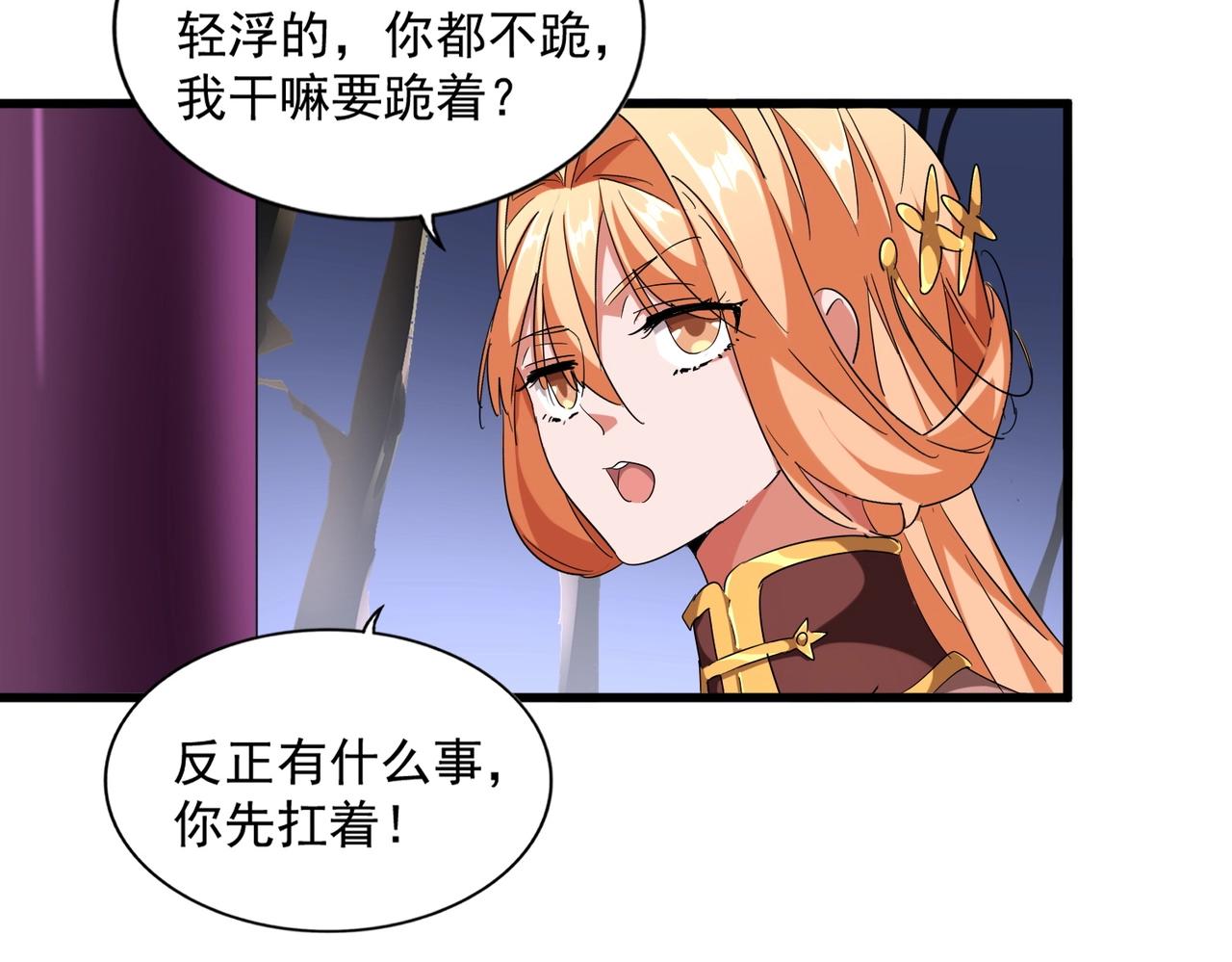 第257话 百家争鸣102