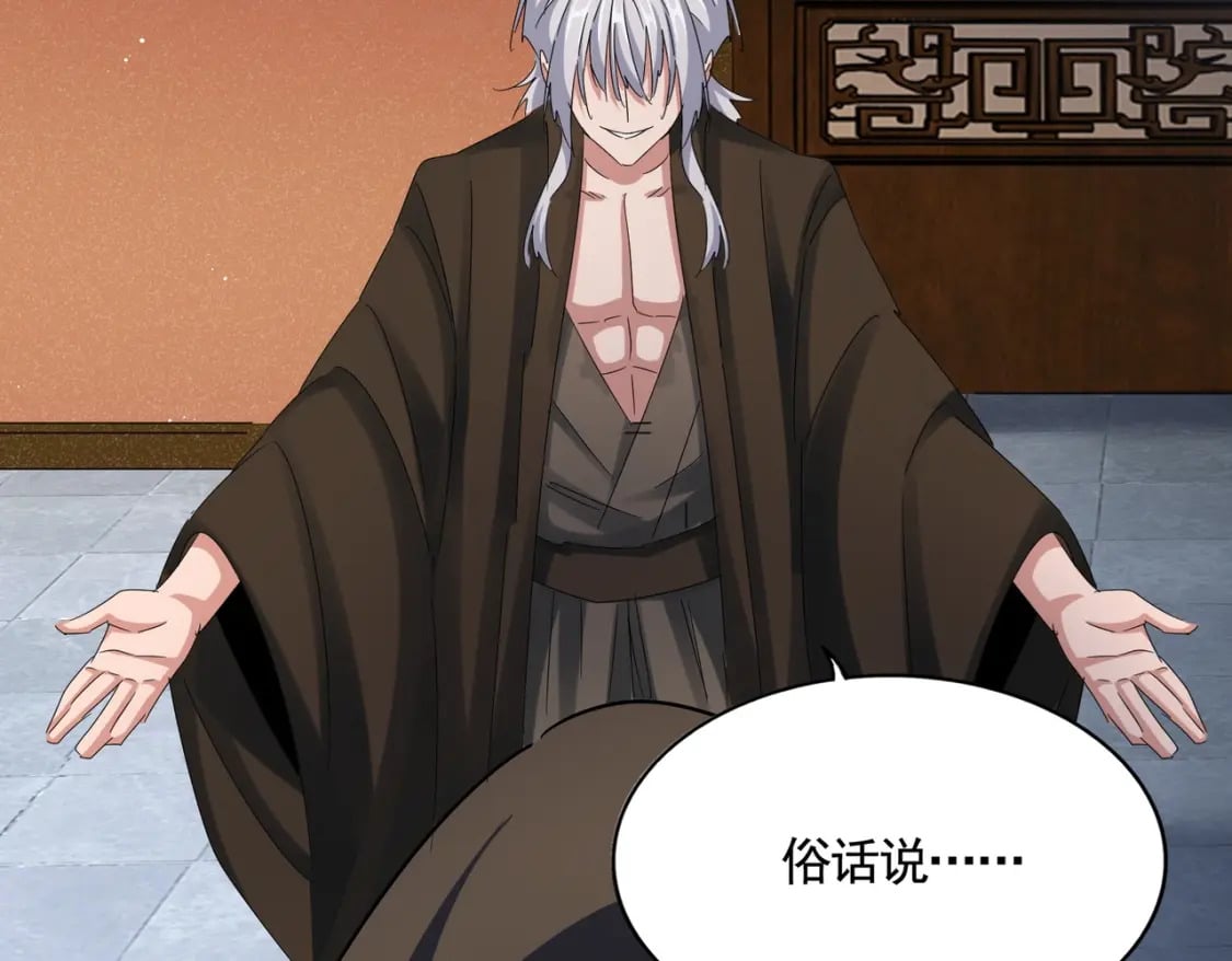 第427话 脚踏三条船93
