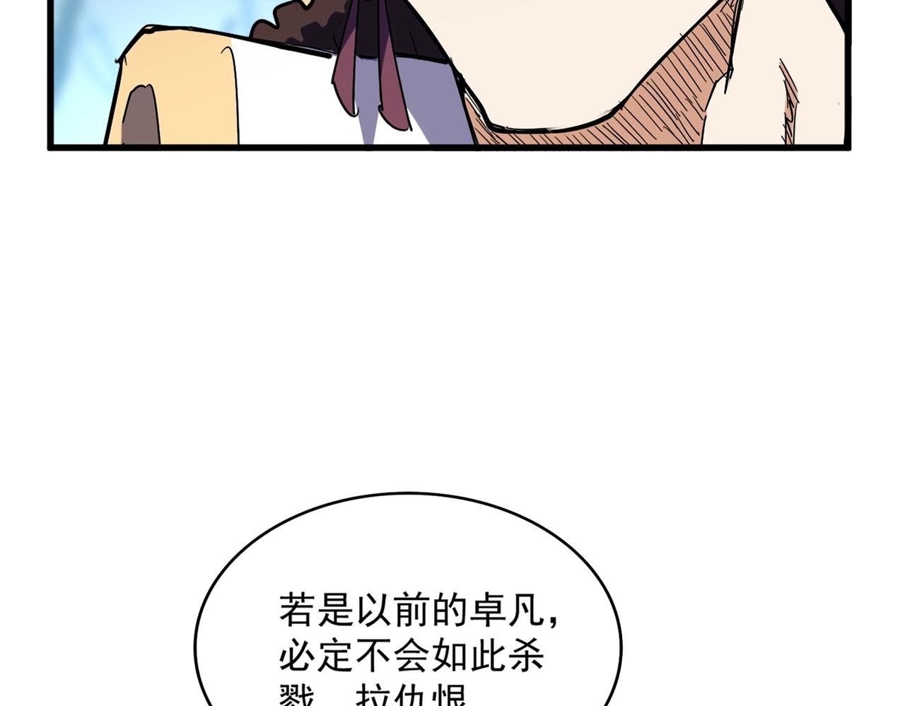 第344话 彻底疯狂37