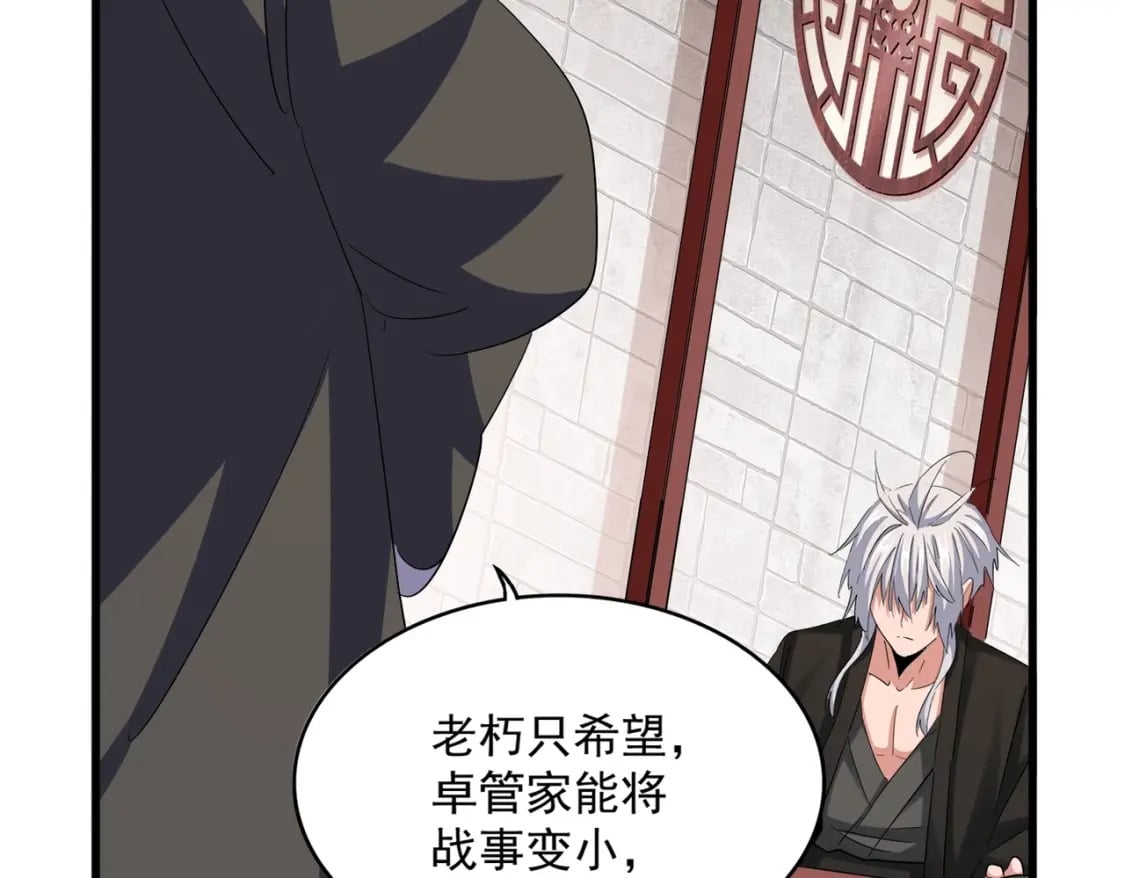 第394话 天下苍生关老子屁事105