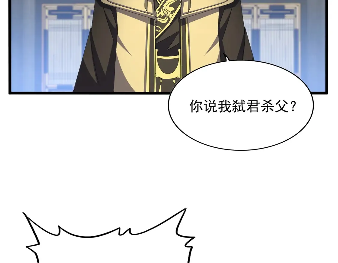 第529话 挡箭牌太子30