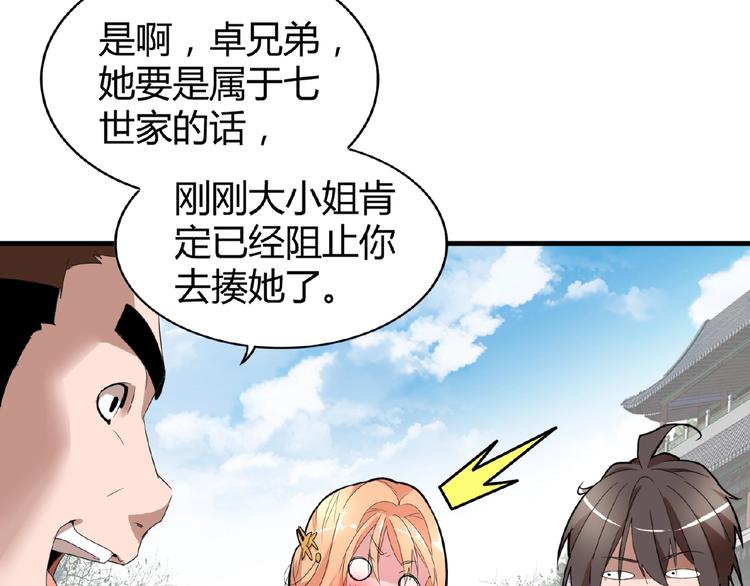 第9话 联盟35