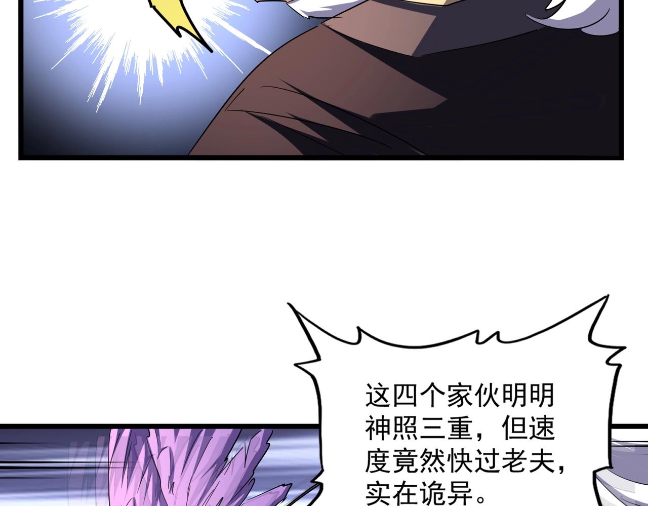 第264话 有你们几个好果子吃73