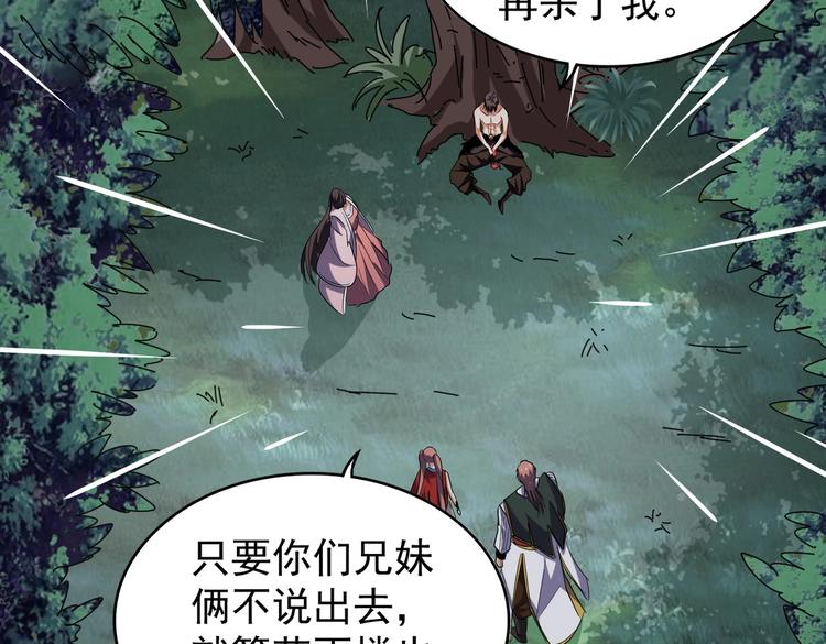第201话 破石而出的魔王84