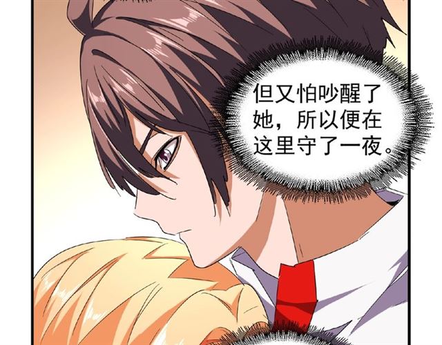 第41话 魔皇的困惑13