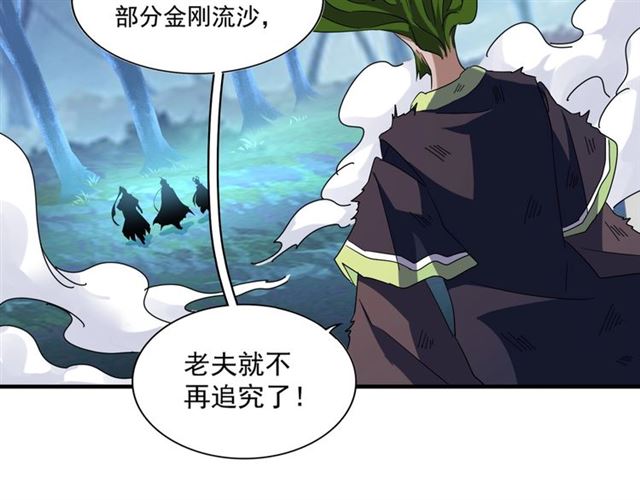 第66话 大人，时代变了78