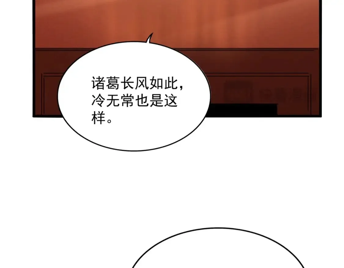 第446话 诱饵14