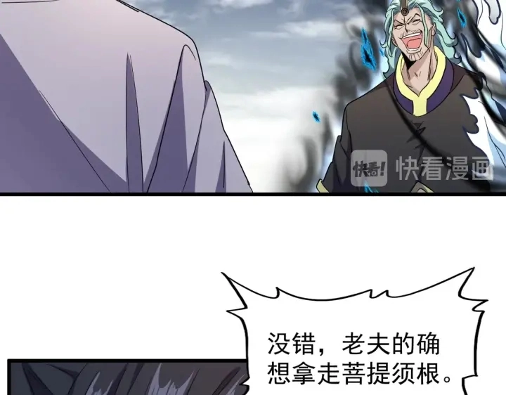 第179话 光明正大的对决！79