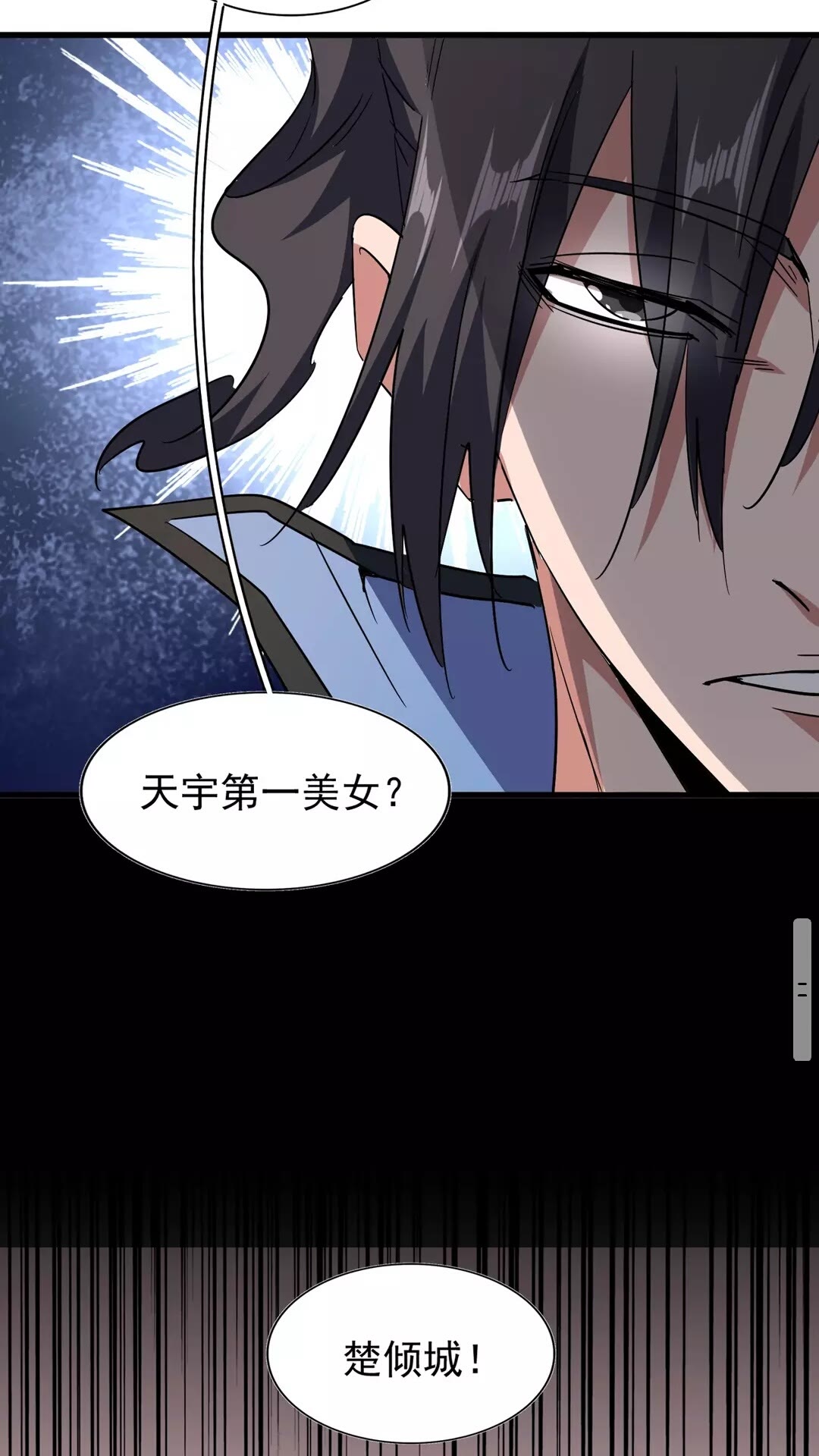 第128话 天下第一美女50