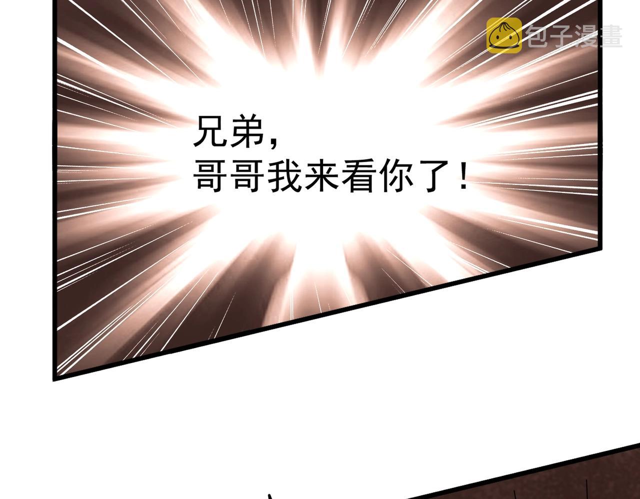 第255话 你咋胖这样了！48