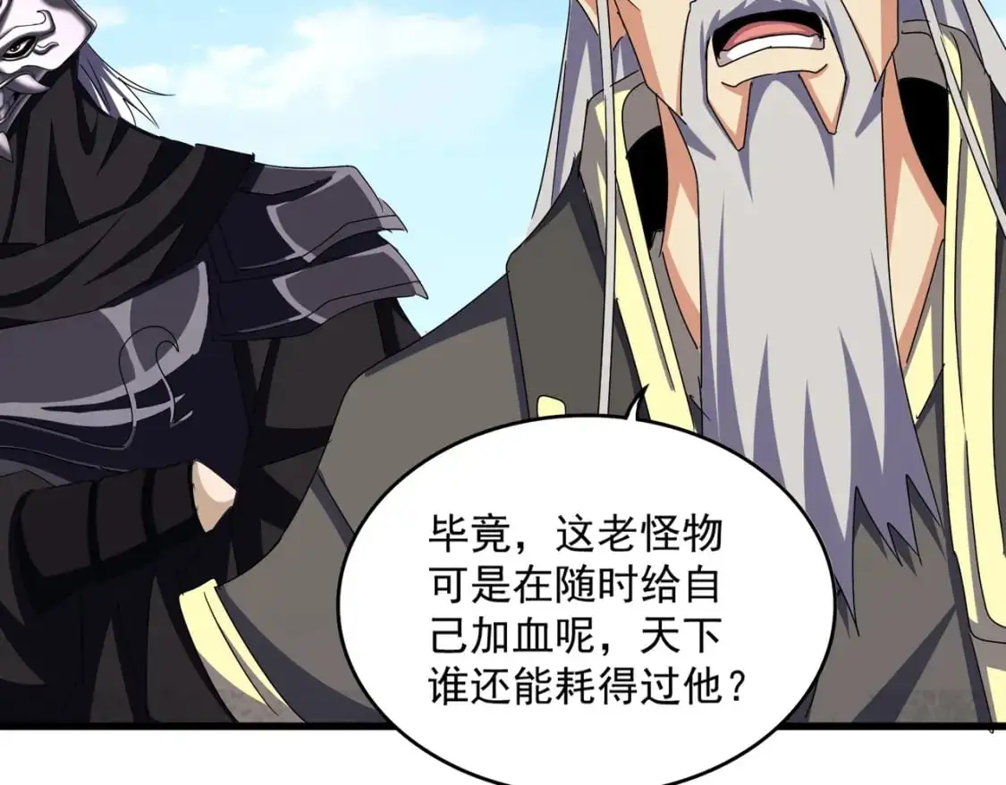 第475话 又能打又能奶是吧56