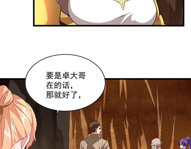 第224话 逼王易主76