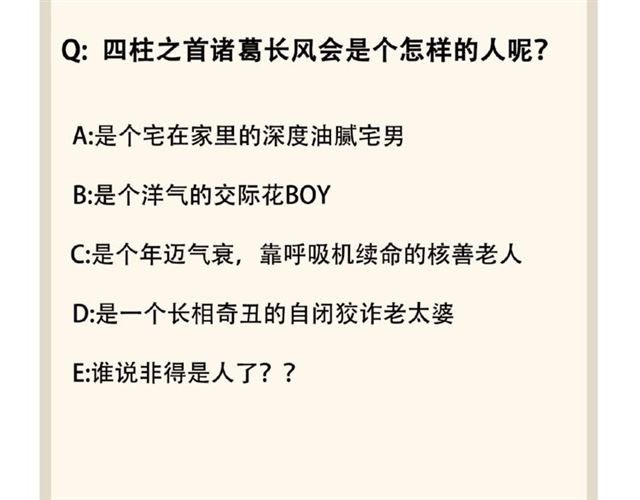 第46话 心计77