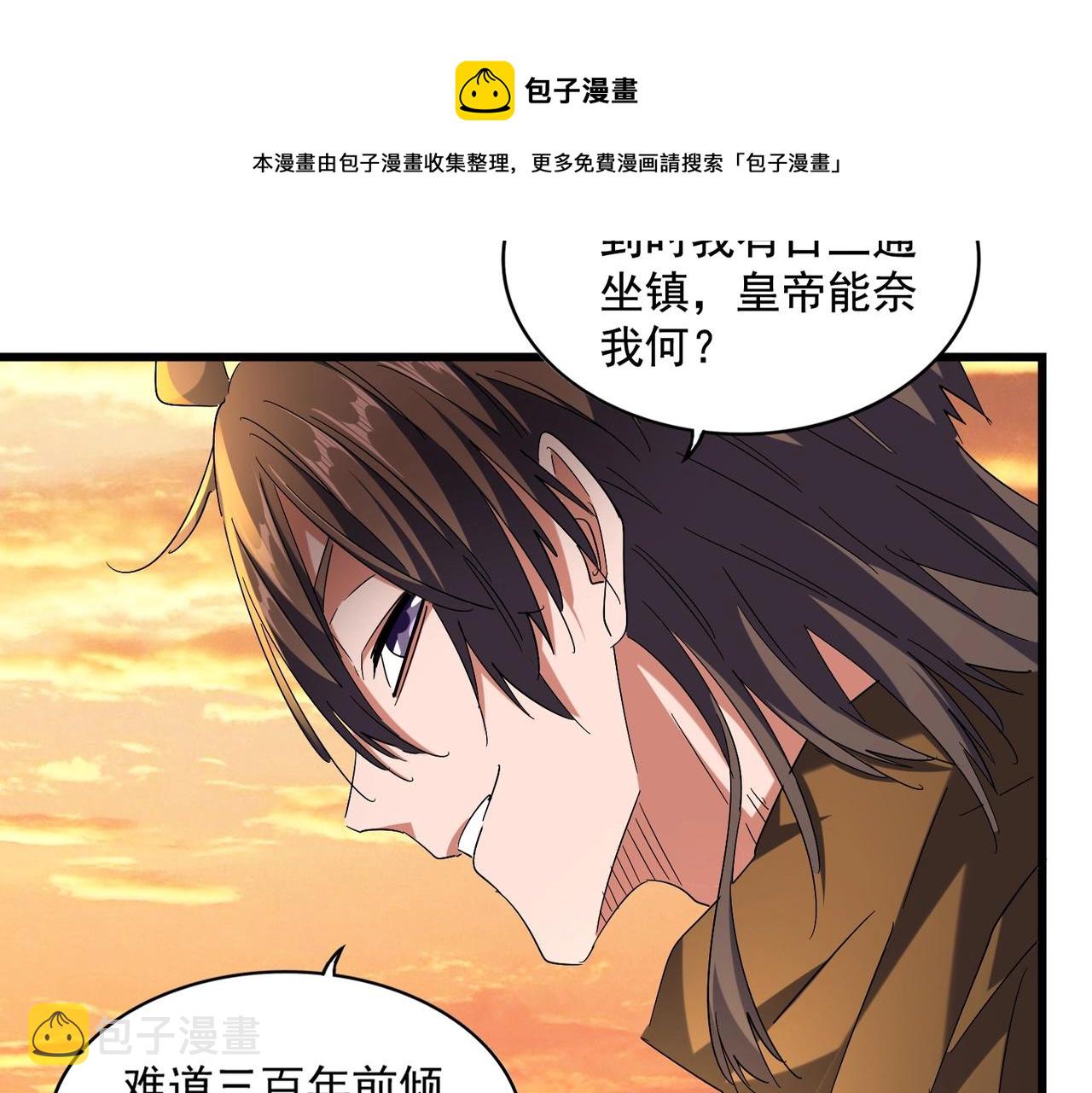 第272话 被识破了吧4