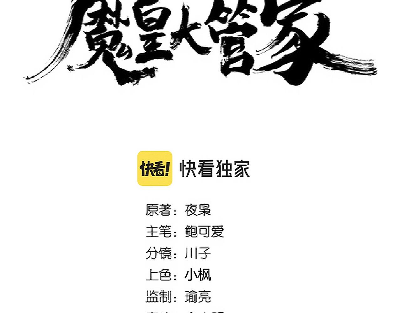 第281话 落难二人组6