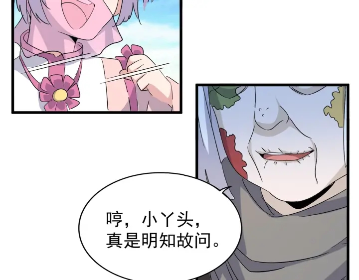 第178话 大师的风采..74