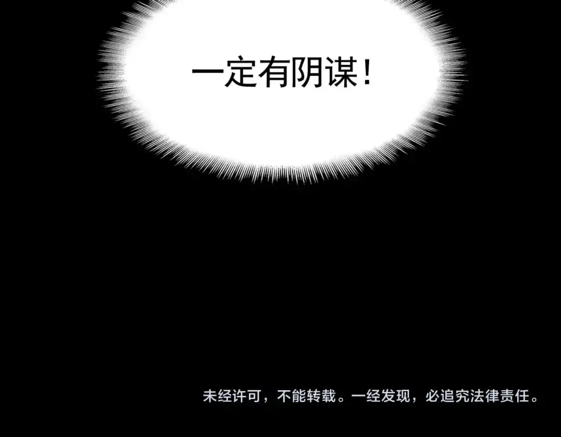 第478话 好大儿登场121