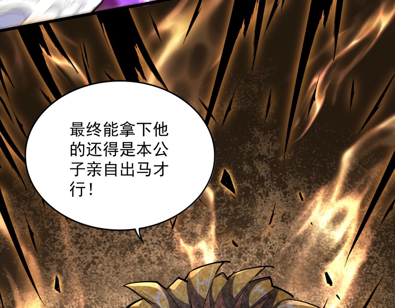 第344话 彻底疯狂55