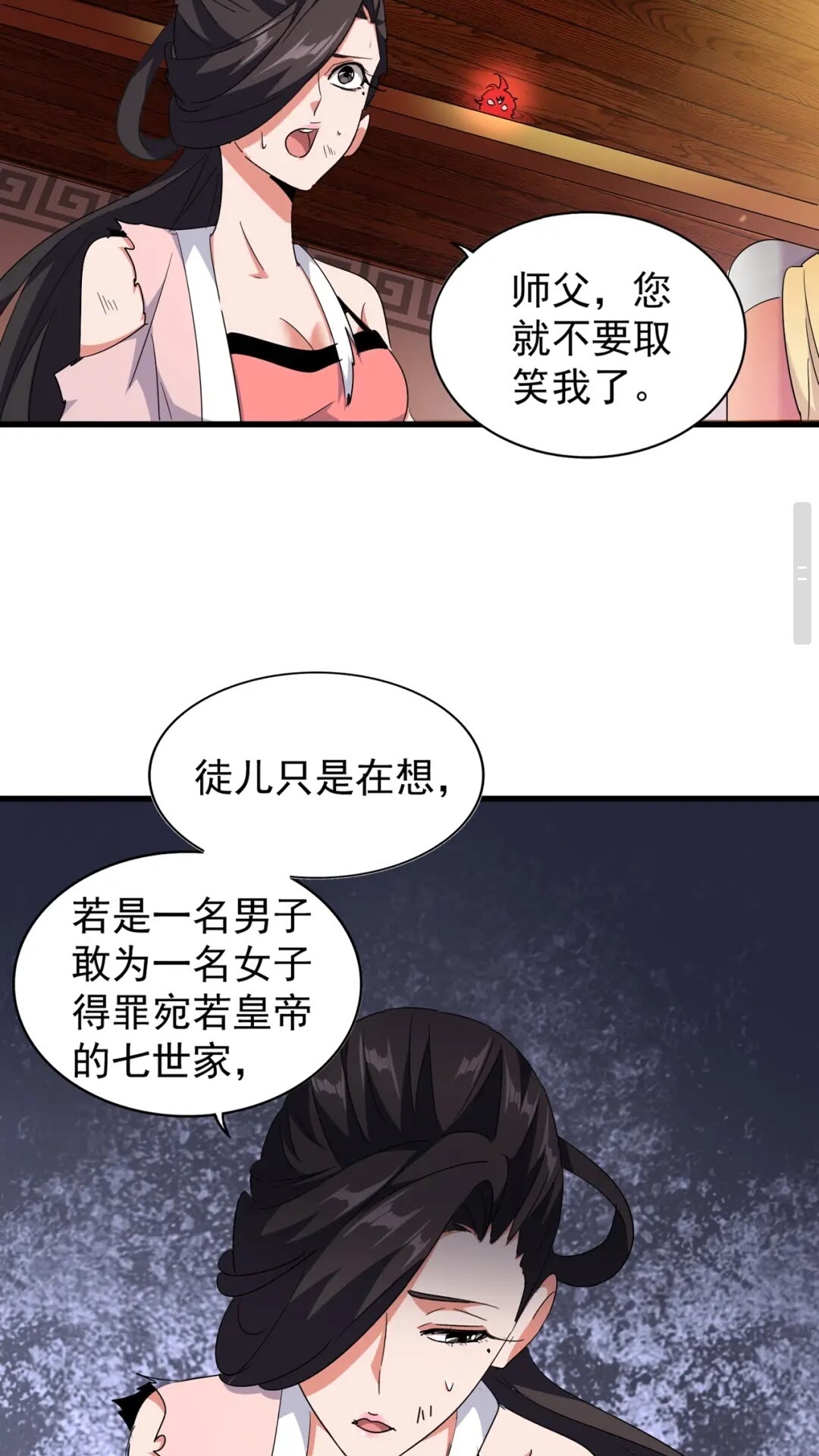 第132话 我中计了4