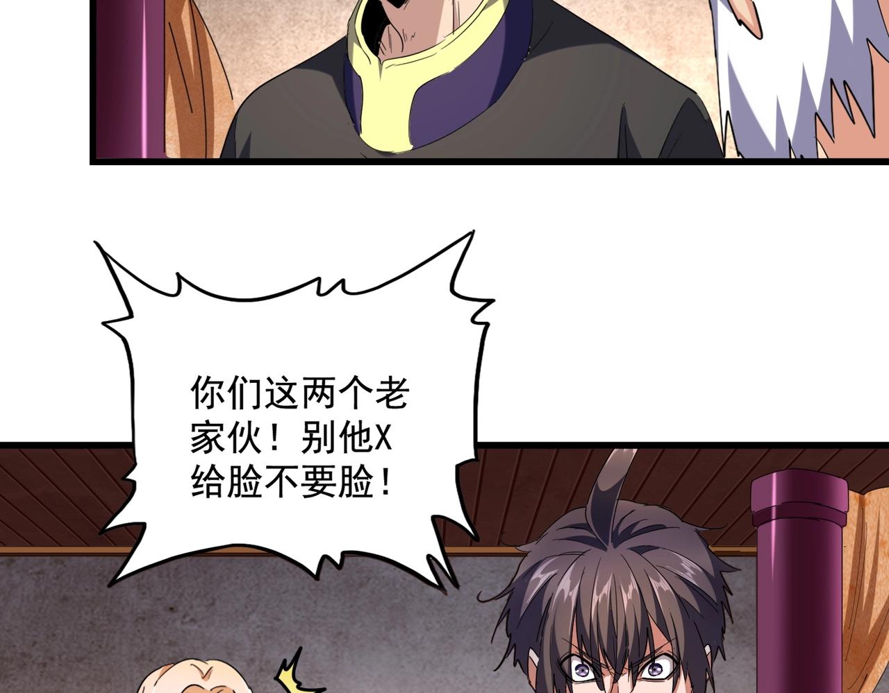 第230话 谁是家主！38