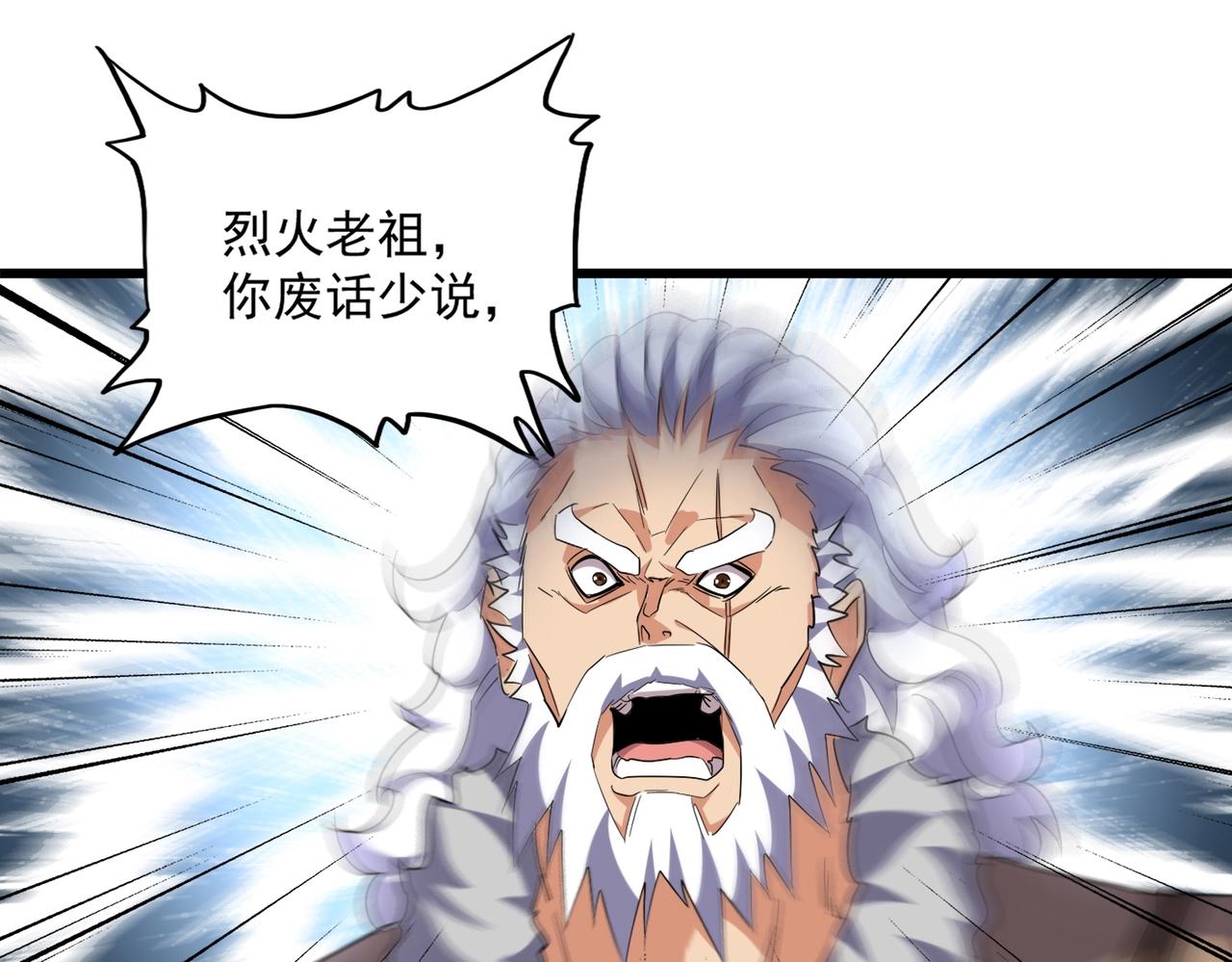 第243话 冰火91