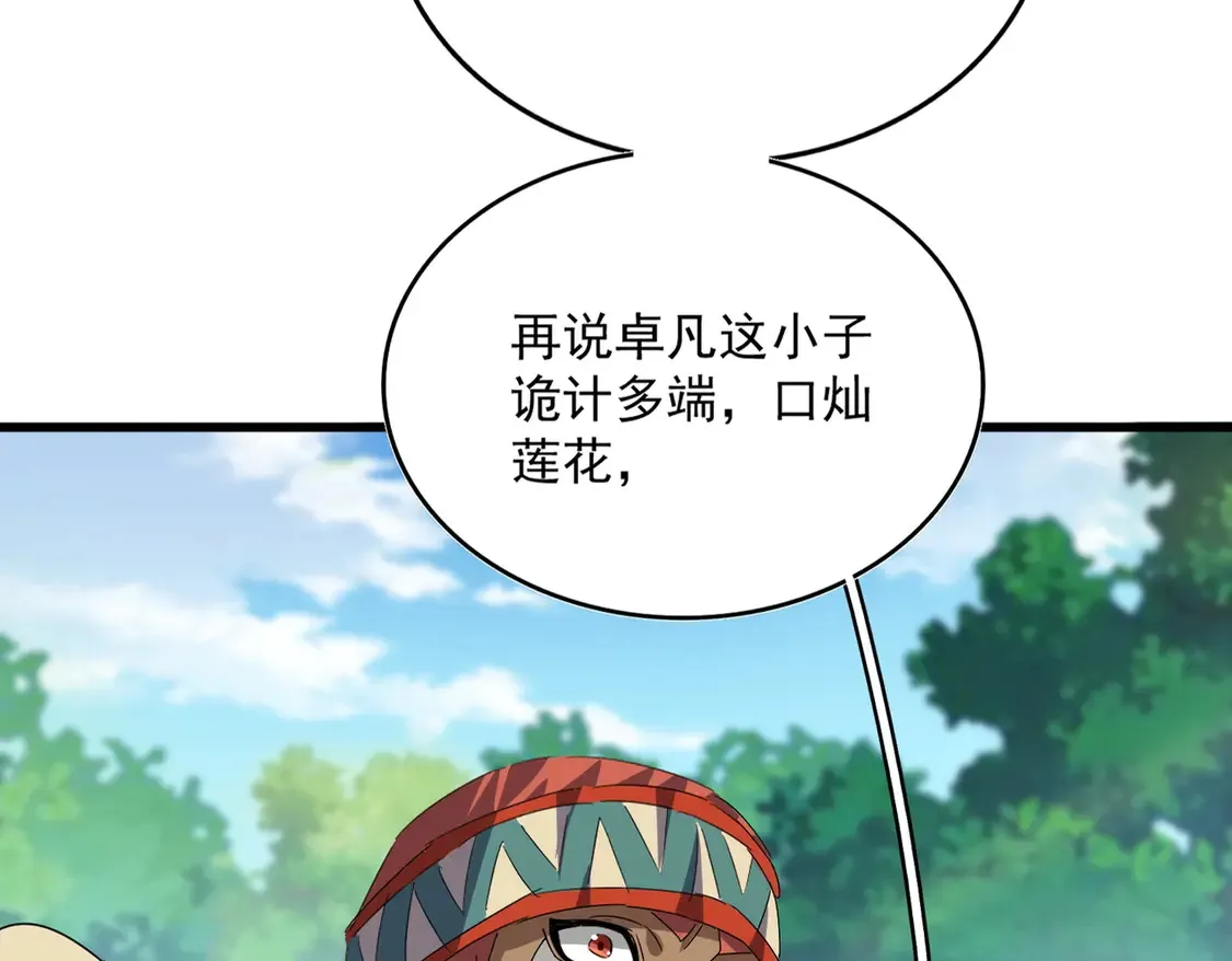 第516话 色字头上一把刀23