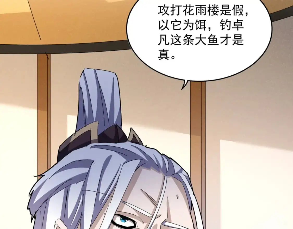 第459话 最危险的盟友65