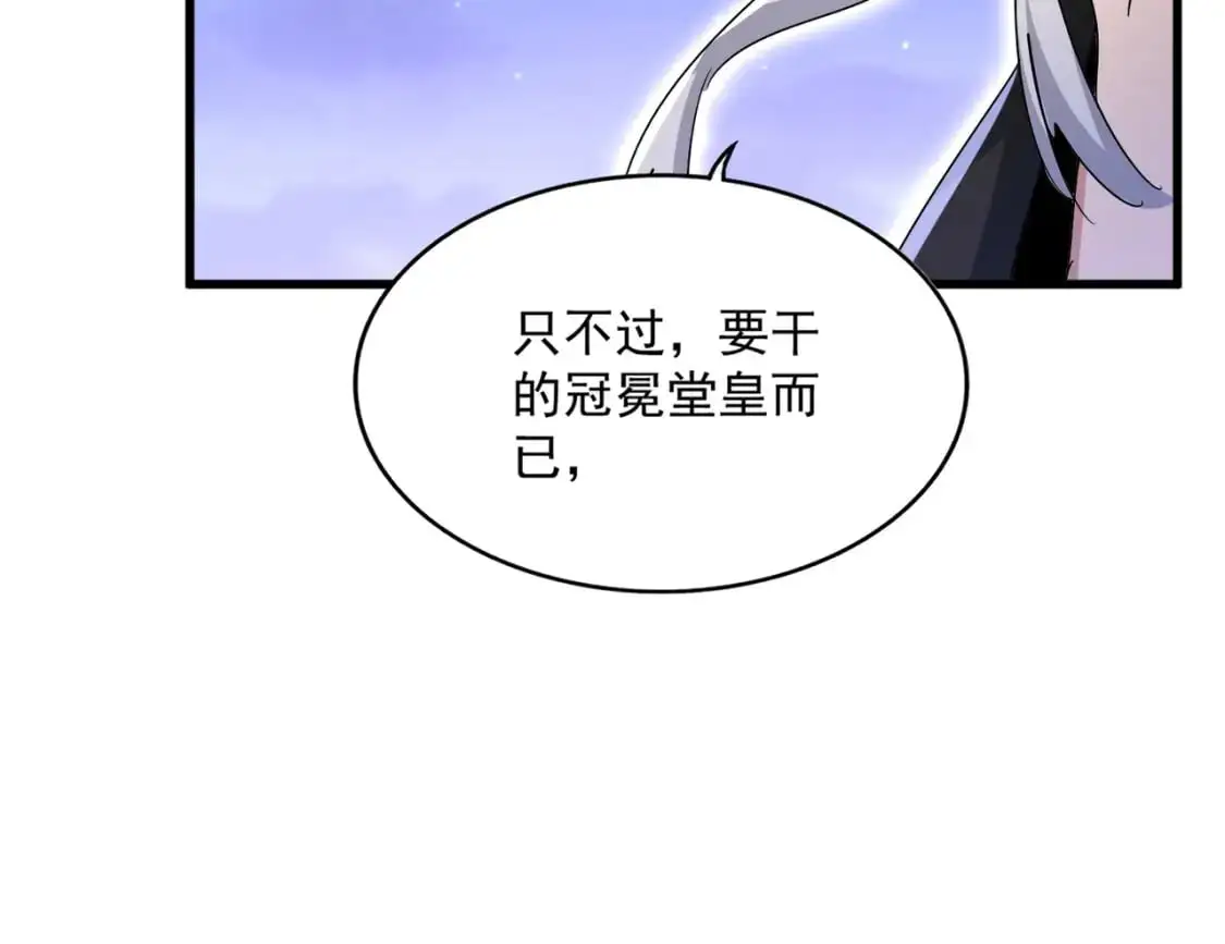 第451话 挖坟掘墓105