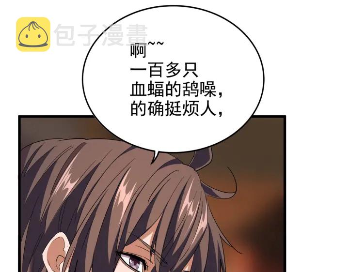 第194话 谁打我？94