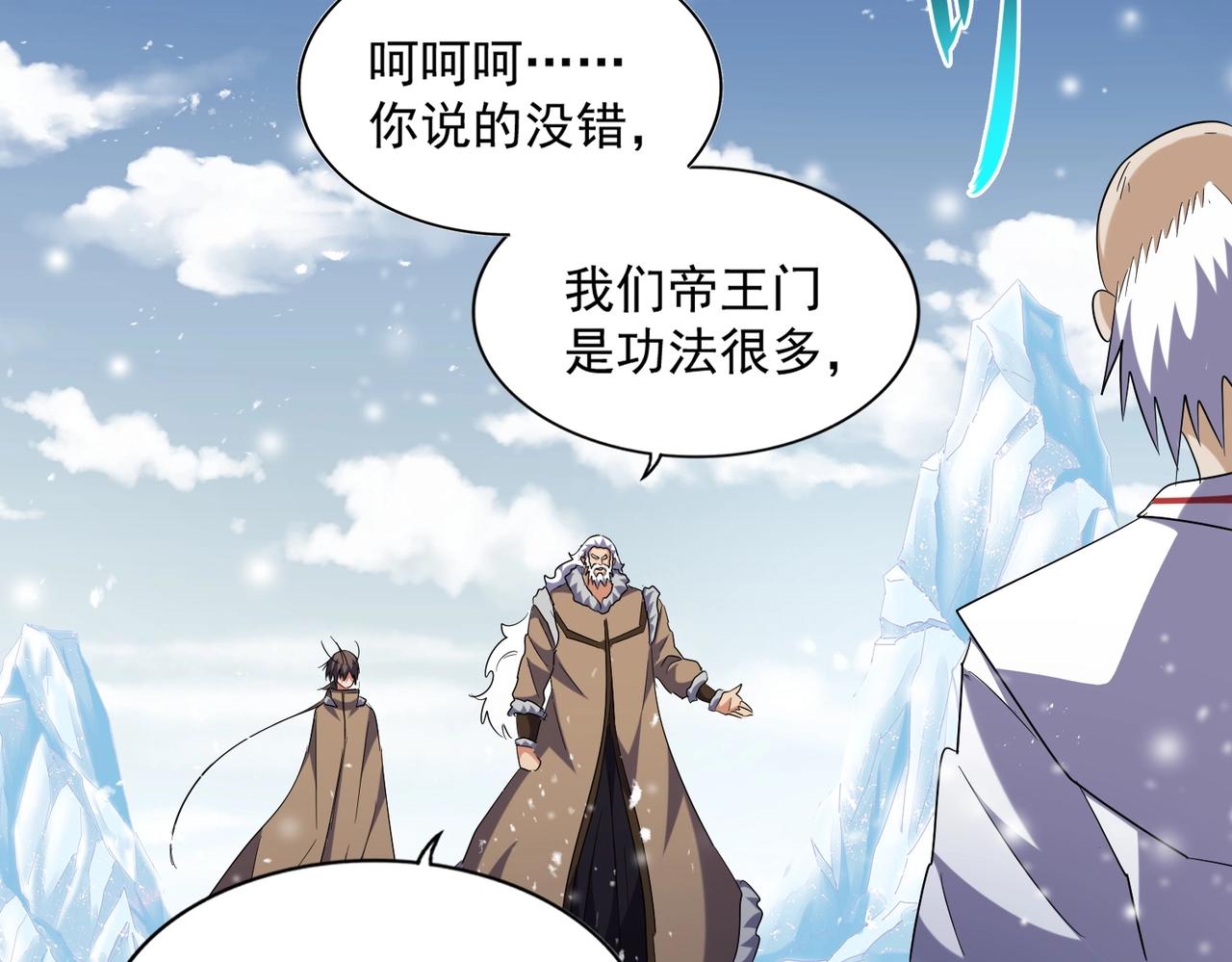 第243话 冰火80