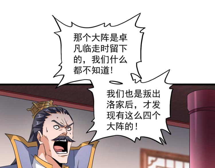第223话 计谋拉开！90
