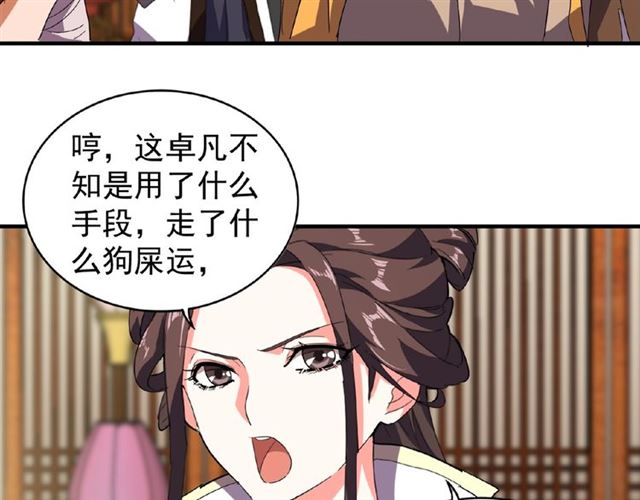 第31话 异父异母亲兄弟56