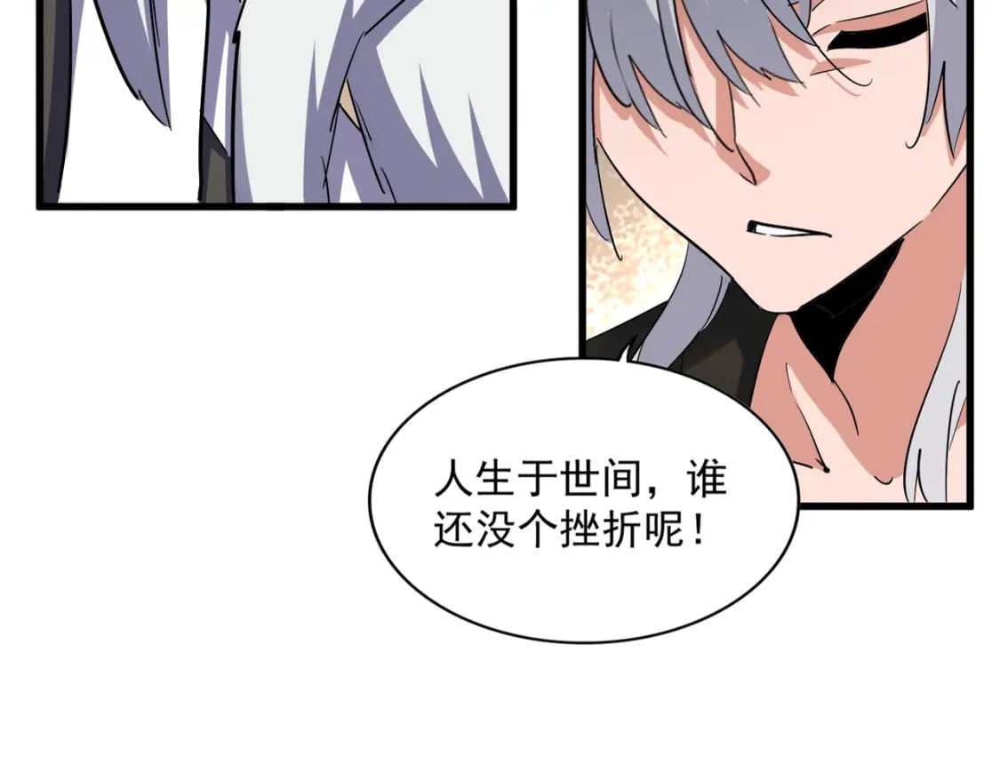 第394话 天下苍生关老子屁事15