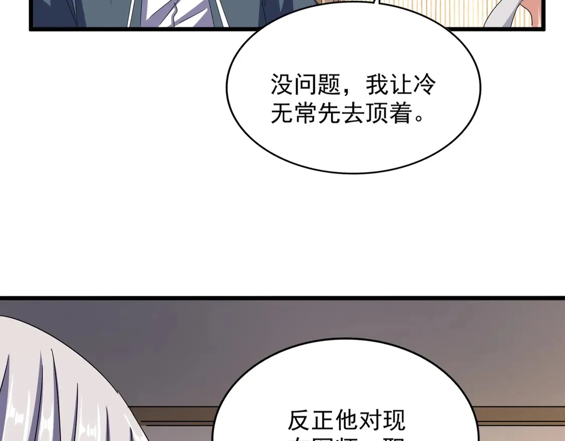 第535话 一桌子白毛36