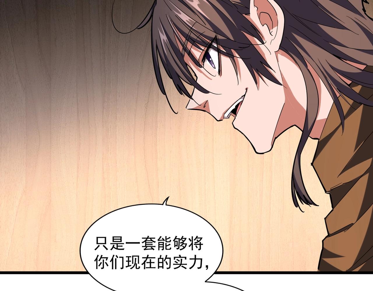 第254话 修炼密法？56