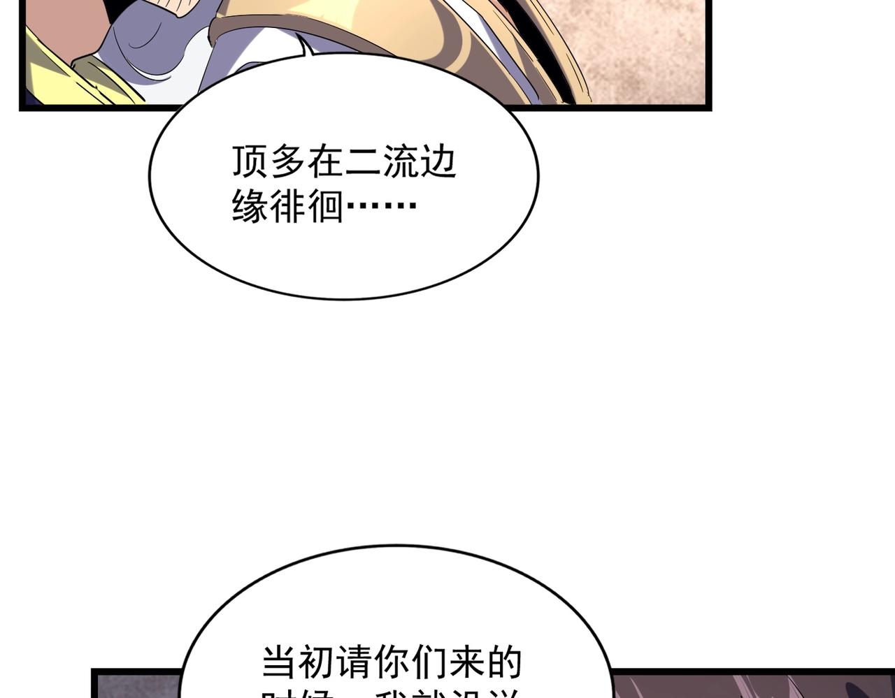第230话 谁是家主！22