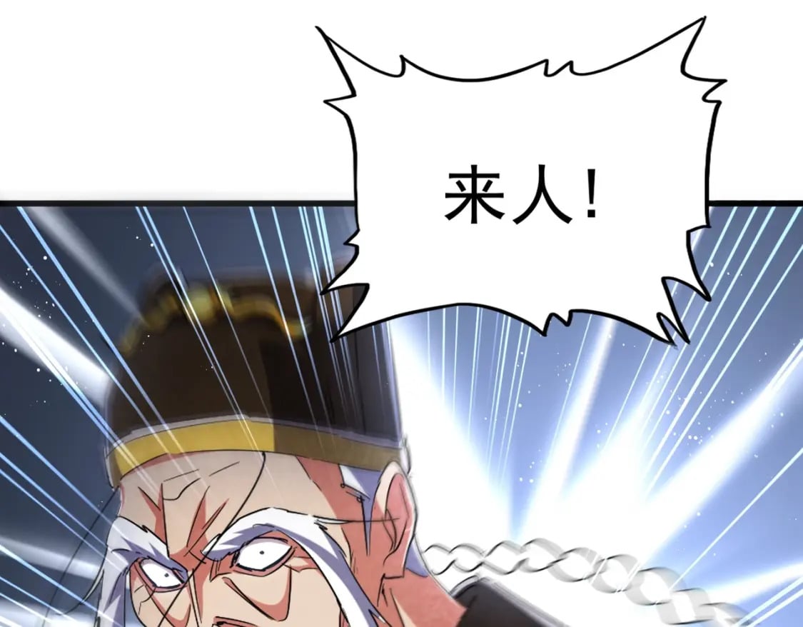 第434话 太子，你如何看1
