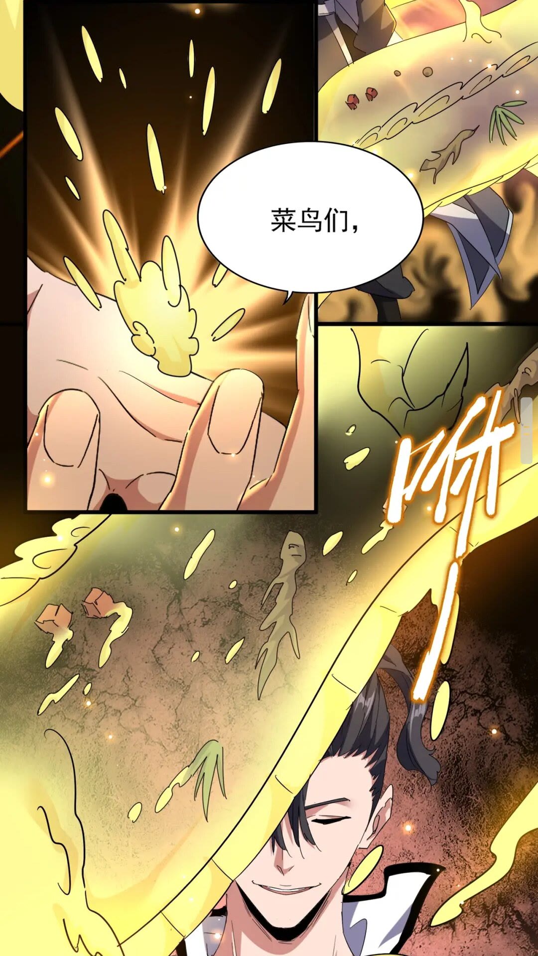 第166 技惊四座22
