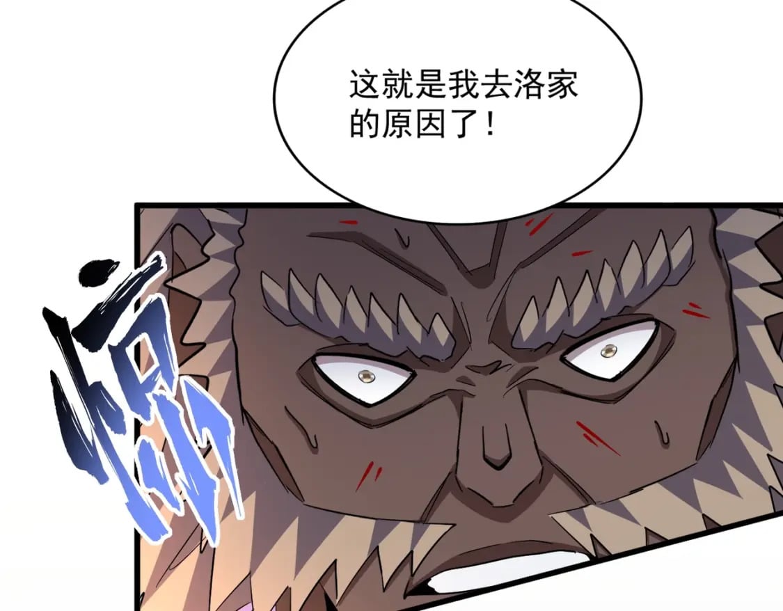 第385话 八家之首！34