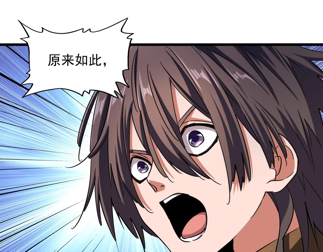 第264话 有你们几个好果子吃59