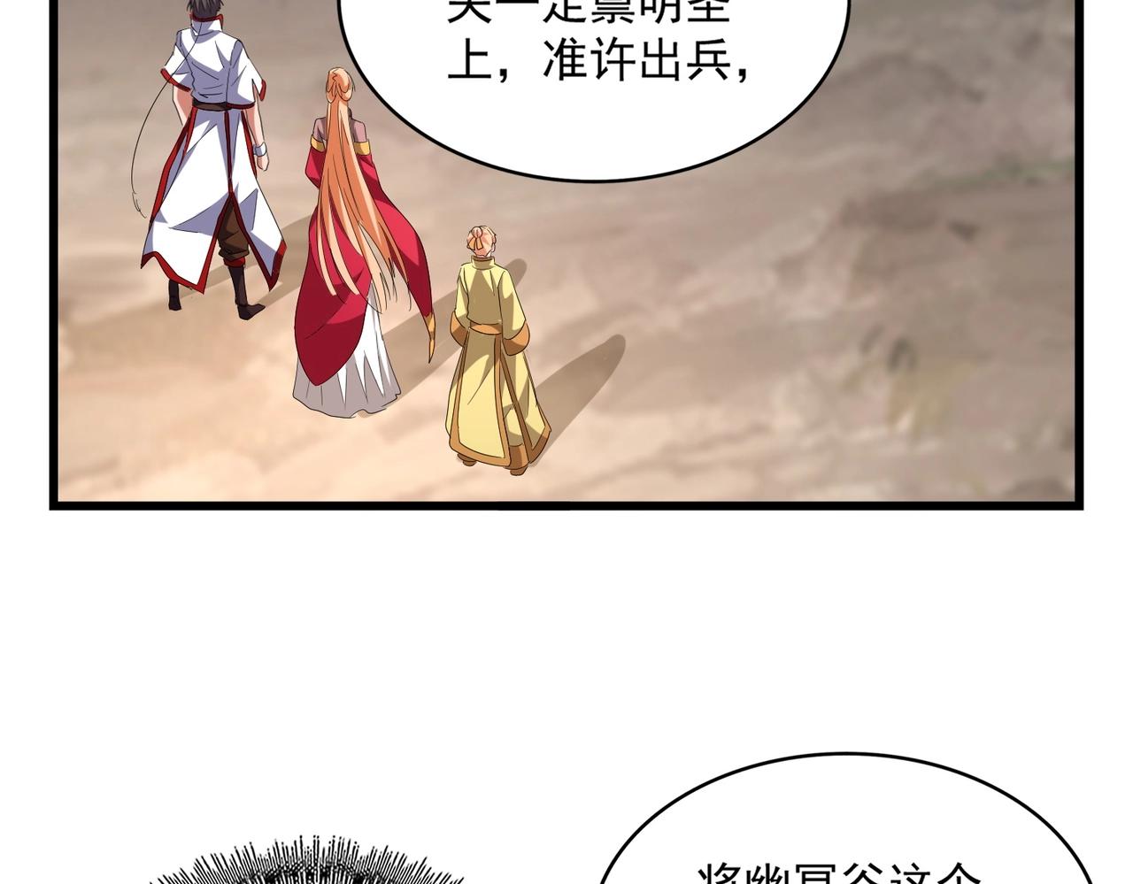 第235话 开战的理由73
