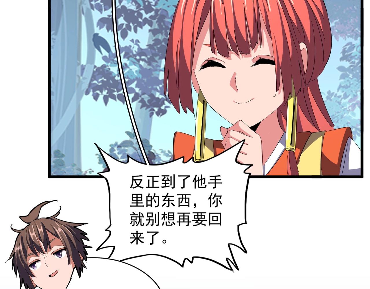 第323话 先去再说67