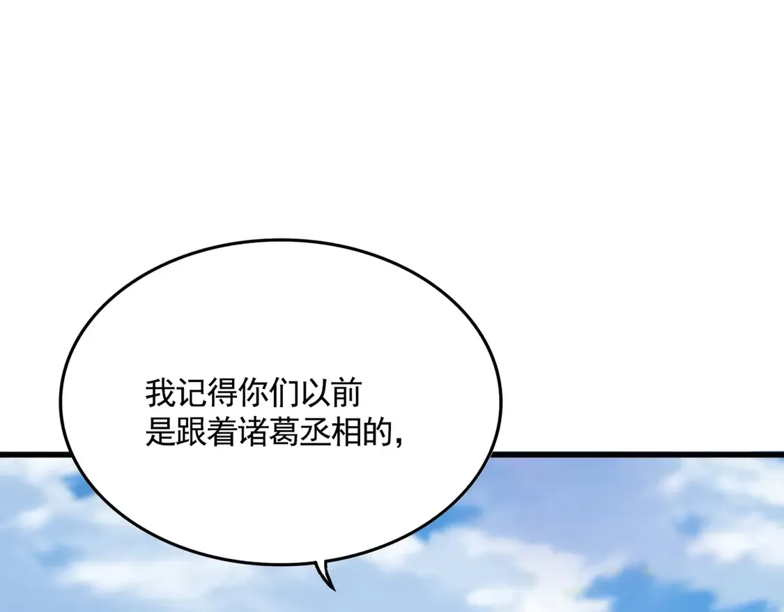 第527话 起伏我儿子是吧？86