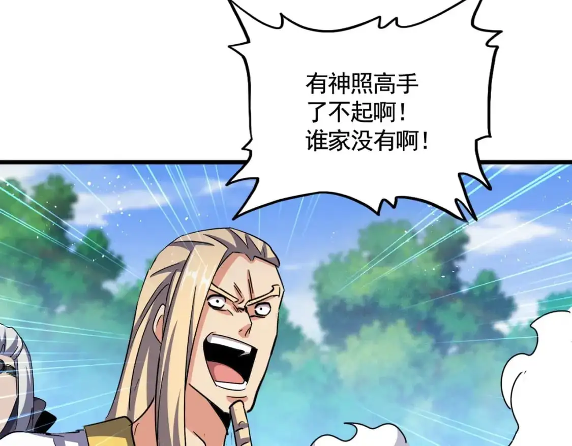 第456话 底牌互出79