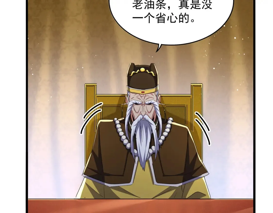 第446话 诱饵13